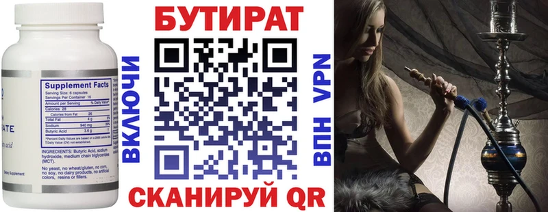 Бутират оксана  Сосногорск 