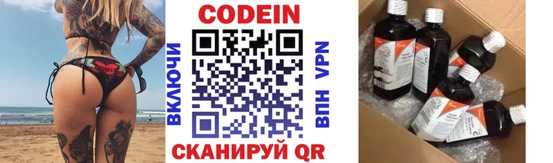 Кодеиновый сироп Lean напиток Lean (лин)  Сосногорск 